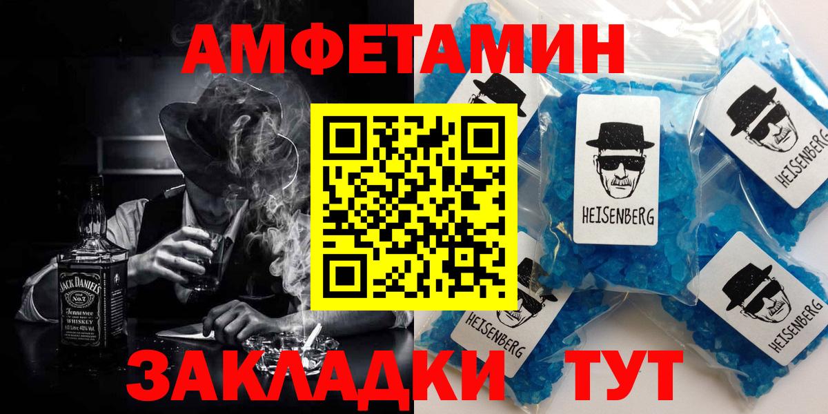 Ревда  АМФ  Вход с VPN  АМФЕТАМИН 98% 