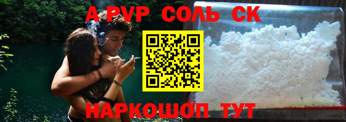 Alfa_PVP  APVP кристаллы  Ревда  Вход с VPN  Альфа ПВП VHQ  A-PVP Соль 