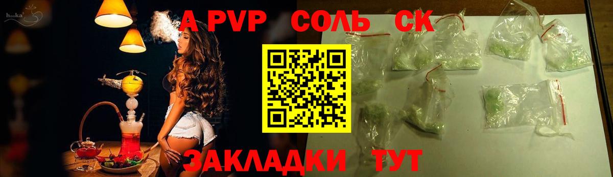 A PVP мука Ревда