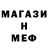 Меф VHQ Mandarinka_ _