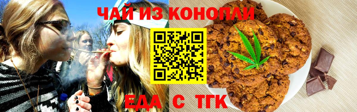 Ревда  Canna-Cookies конопля  Вход с VPN 