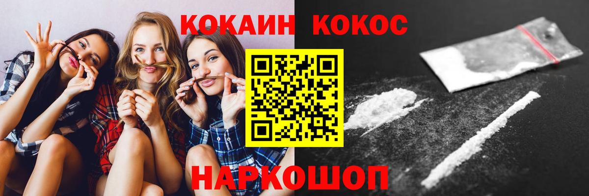 КОКАИН FishScale Ревда