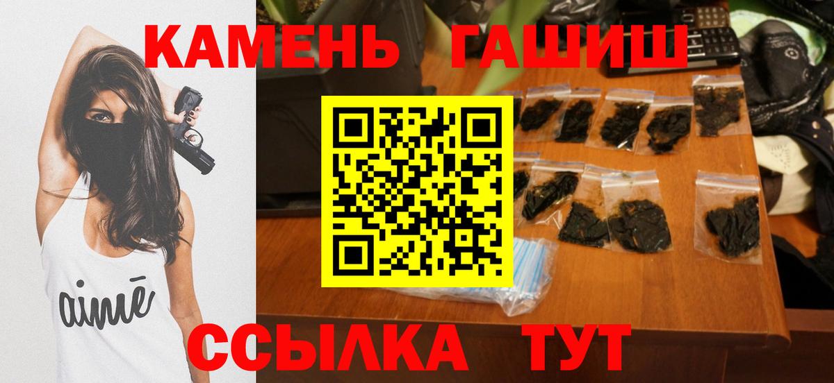 Гашиш хэш Ревда