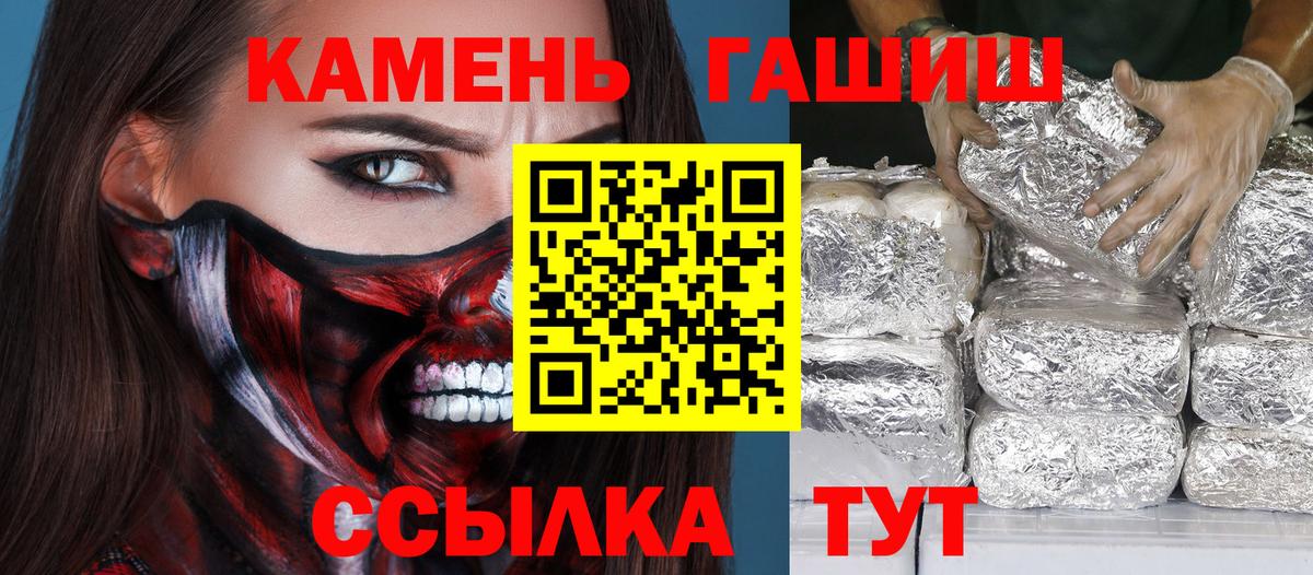 Ревда  ГАШИШ убойный  Гашиш hashish  Вход с VPN 