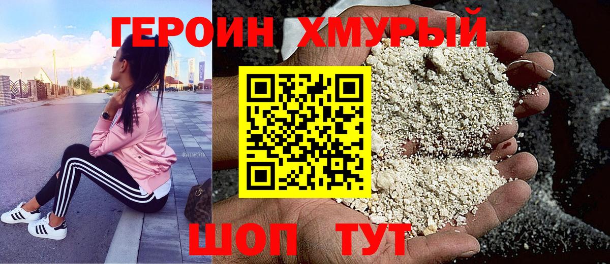 ГЕРОИН VHQ  Вход с VPN  Ревда 