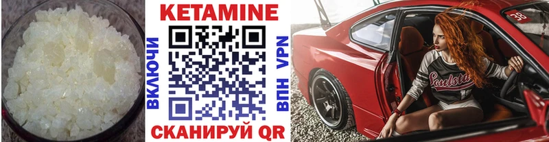 цены   Ревда  Кетамин VHQ 