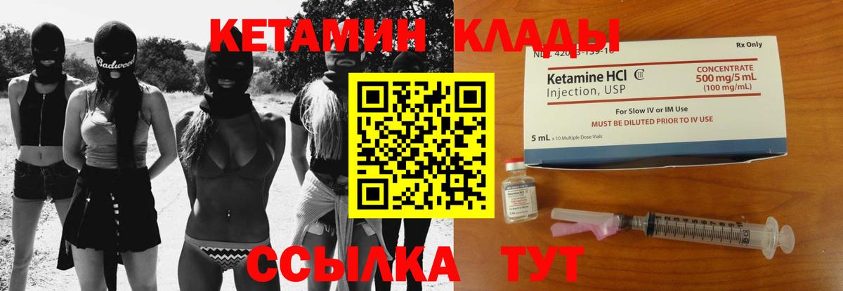 blacksprut   Вход с VPN  Кетамин ketamine  Ревда  Кетамин ketamine 