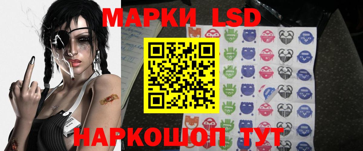 Лсд 25 экстази ecstasy Ревда