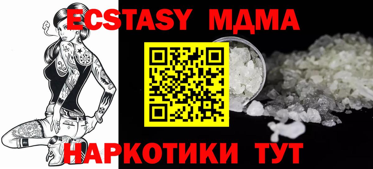 МДМА кристаллы Ревда