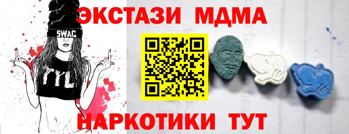 Ревда  MDMA молли  Вход с VPN  МДМА Molly 