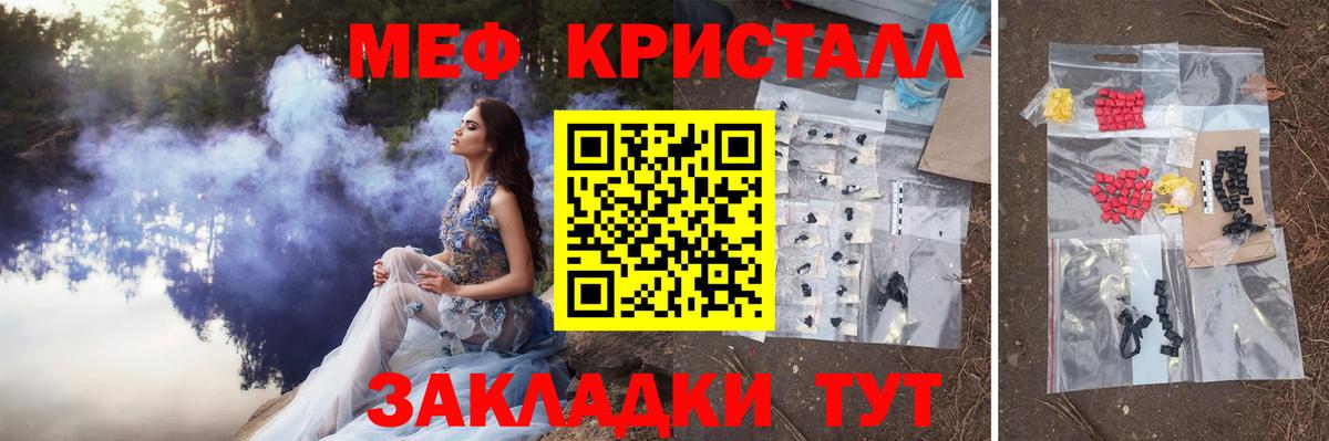 МЯУ-МЯУ мяу мяу  МЯУ-МЯУ  Вход с VPN  Ревда  Мефедрон мяу мяу 