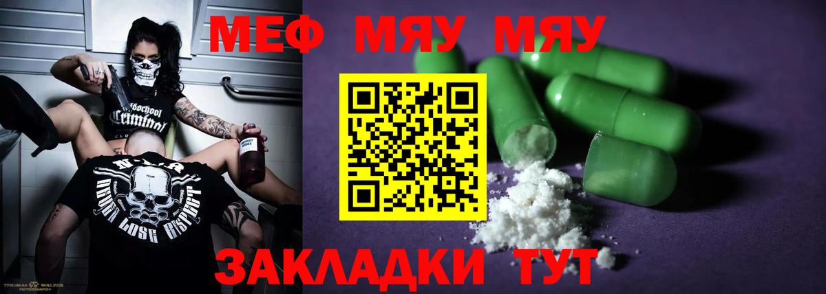 МЕФ  Ревда