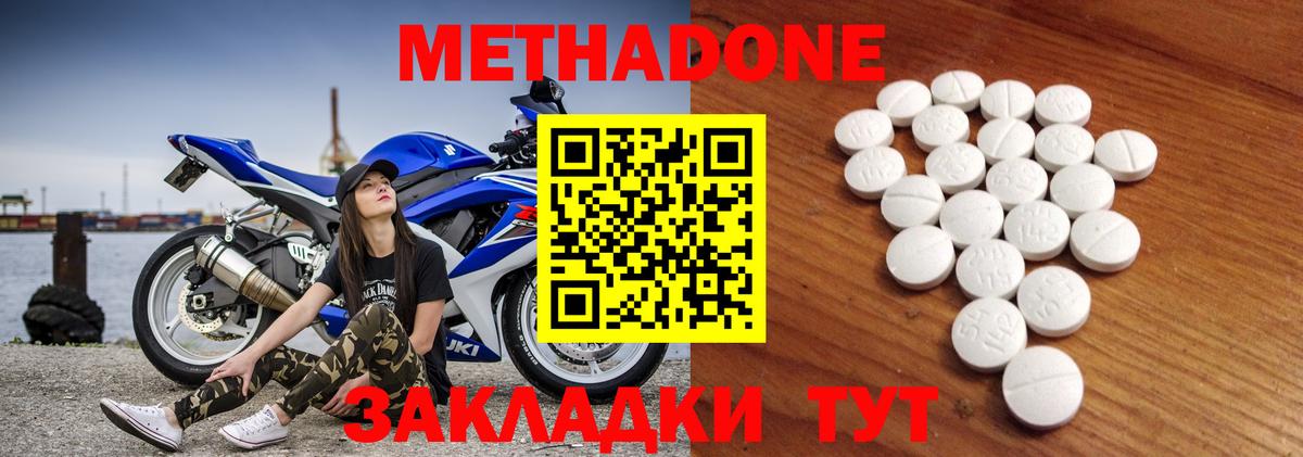 МЕТАДОН мёд  Вход с VPN  Ревда 