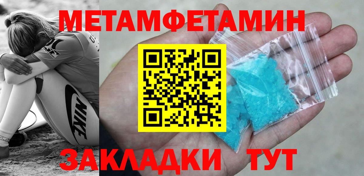 Ревда  Первитин Methamphetamine  Вход с VPN  Первитин Methamphetamine 