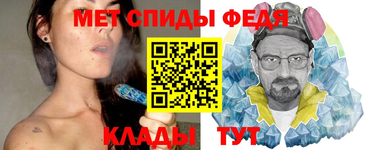 МЕТАМФЕТАМИН Декстрометамфетамин 99.9% Ревда