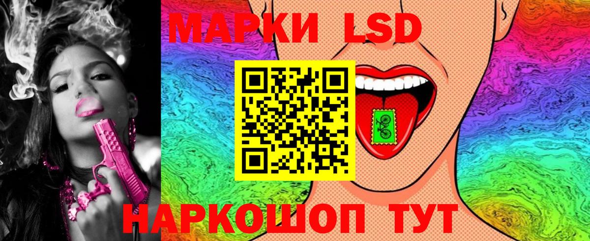 где продают наркотики  Наркотические марки 1,8мг  Вход с VPN  Наркотические марки 1,8мг  Ревда 